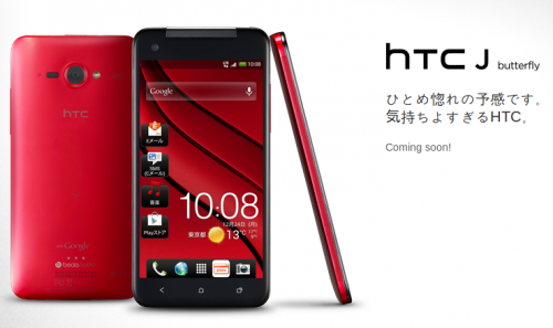 HTC J Butterfly, el primer móvil con pantalla 1080p de 5 pulgadas